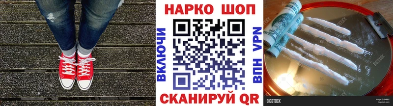 Магазин наркотиков Шали Кокаин Бошки Шишки Меф blacksprut ссылка Гашиш Амфетамин