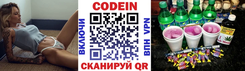kraken ССЫЛКА Шали Codein Purple Drank