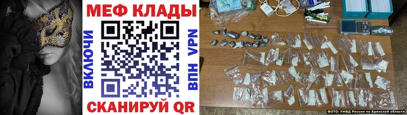 Меф мяу мяу  Шали 